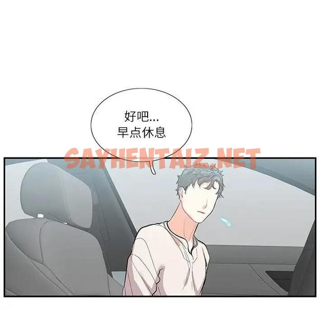 查看漫画患得患失的愛戀/這難道是命中註定? - 第34話 - sayhentaiz.net中的1904162图片