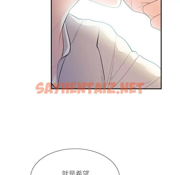 查看漫画患得患失的愛戀/這難道是命中註定? - 第34話 - sayhentaiz.net中的1904167图片