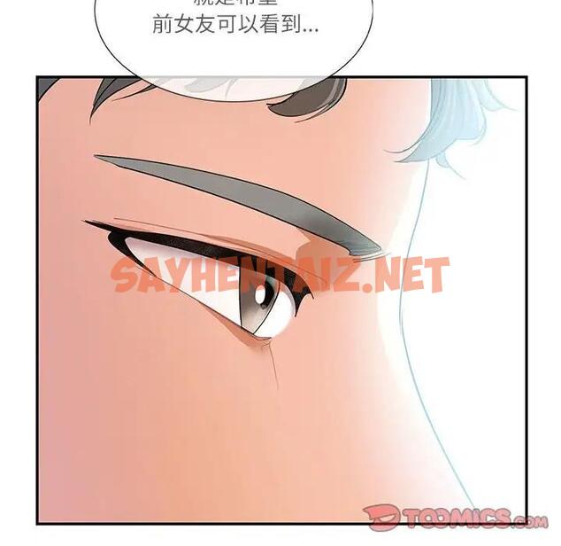 查看漫画患得患失的愛戀/這難道是命中註定? - 第34話 - sayhentaiz.net中的1904168图片