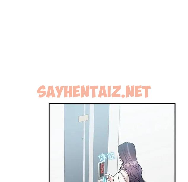 查看漫画患得患失的愛戀/這難道是命中註定? - 第34話 - sayhentaiz.net中的1904174图片