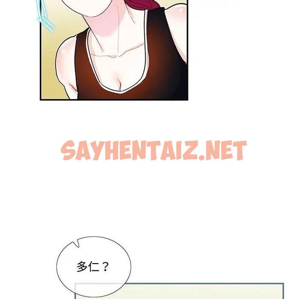 查看漫画患得患失的愛戀/這難道是命中註定? - 第34話 - sayhentaiz.net中的1904182图片