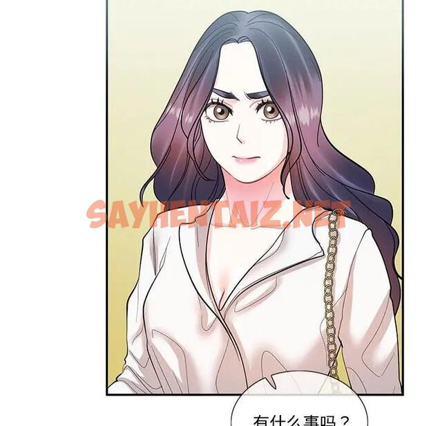 查看漫画患得患失的愛戀/這難道是命中註定? - 第34話 - sayhentaiz.net中的1904183图片