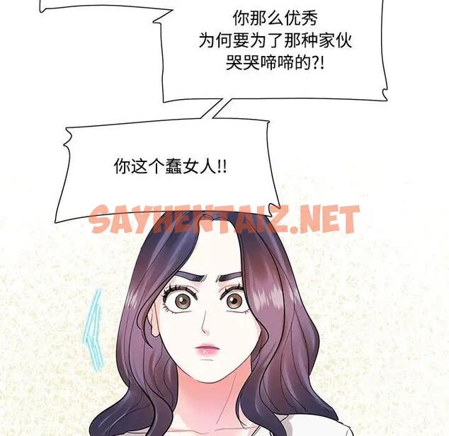 查看漫画患得患失的愛戀/這難道是命中註定? - 第34話 - sayhentaiz.net中的1904187图片