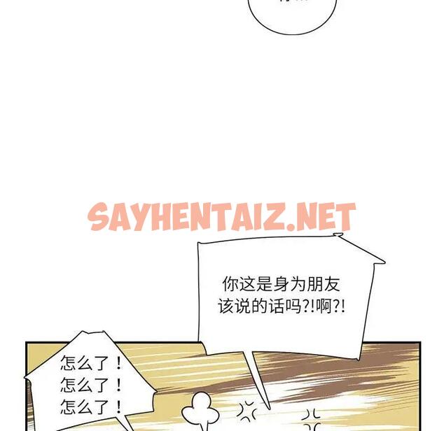 查看漫画患得患失的愛戀/這難道是命中註定? - 第34話 - sayhentaiz.net中的1904190图片