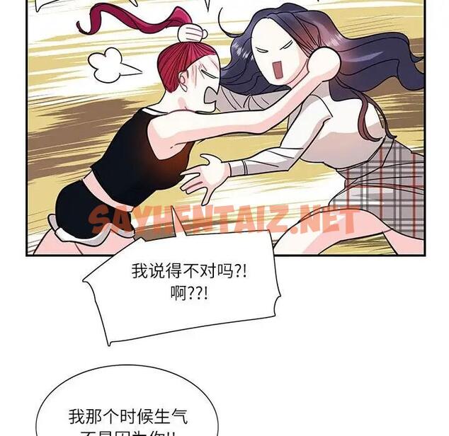 查看漫画患得患失的愛戀/這難道是命中註定? - 第34話 - sayhentaiz.net中的1904191图片