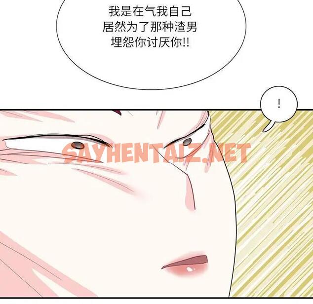 查看漫画患得患失的愛戀/這難道是命中註定? - 第34話 - sayhentaiz.net中的1904193图片