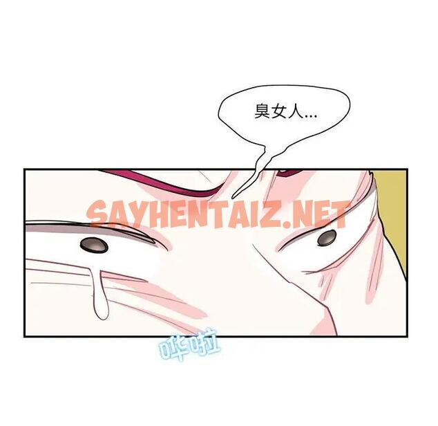 查看漫画患得患失的愛戀/這難道是命中註定? - 第34話 - sayhentaiz.net中的1904194图片