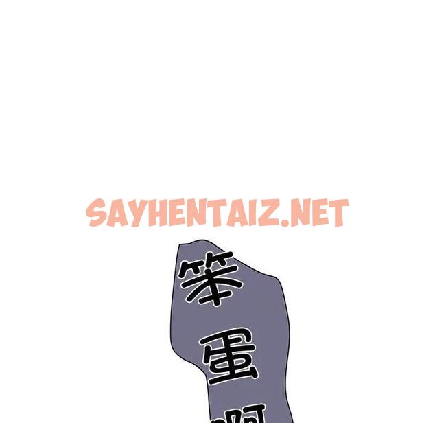 查看漫画患得患失的愛戀/這難道是命中註定? - 第34話 - sayhentaiz.net中的1904195图片