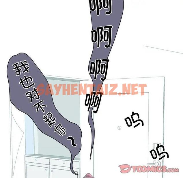 查看漫画患得患失的愛戀/這難道是命中註定? - 第34話 - sayhentaiz.net中的1904196图片