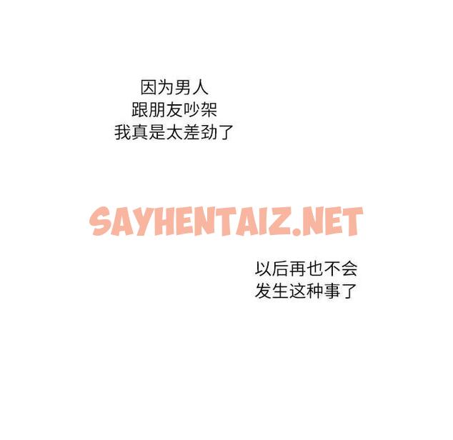 查看漫画患得患失的愛戀/這難道是命中註定? - 第34話 - sayhentaiz.net中的1904198图片