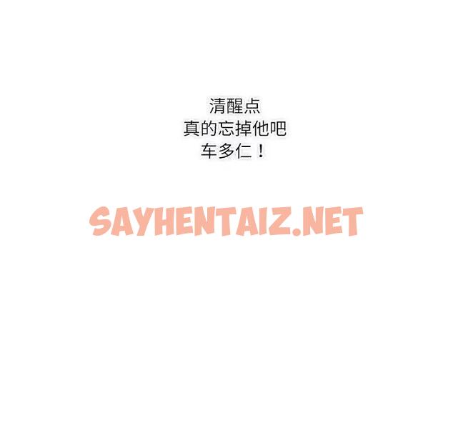 查看漫画患得患失的愛戀/這難道是命中註定? - 第34話 - sayhentaiz.net中的1904199图片