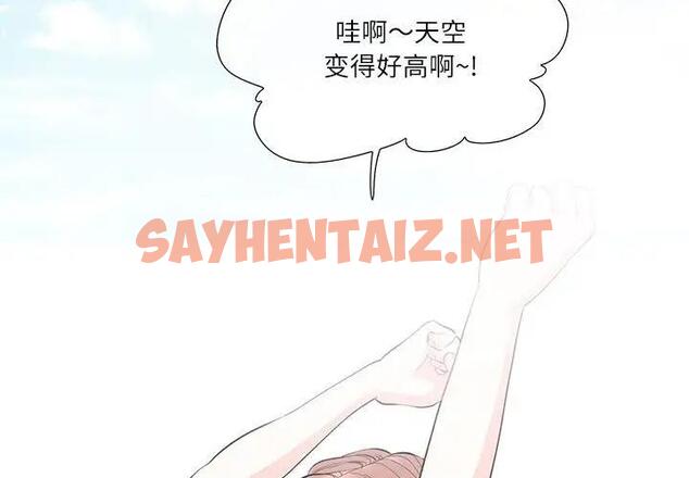 查看漫画患得患失的愛戀/這難道是命中註定? - 第35話 - sayhentaiz.net中的1927290图片