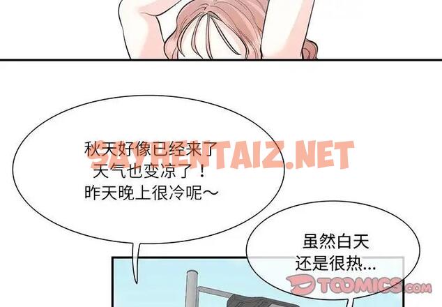 查看漫画患得患失的愛戀/這難道是命中註定? - 第35話 - sayhentaiz.net中的1927291图片