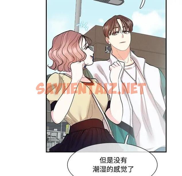 查看漫画患得患失的愛戀/這難道是命中註定? - 第35話 - sayhentaiz.net中的1927292图片