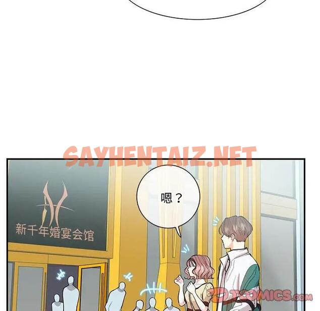 查看漫画患得患失的愛戀/這難道是命中註定? - 第35話 - sayhentaiz.net中的1927293图片