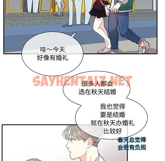 查看漫画患得患失的愛戀/這難道是命中註定? - 第35話 - sayhentaiz.net中的1927294图片