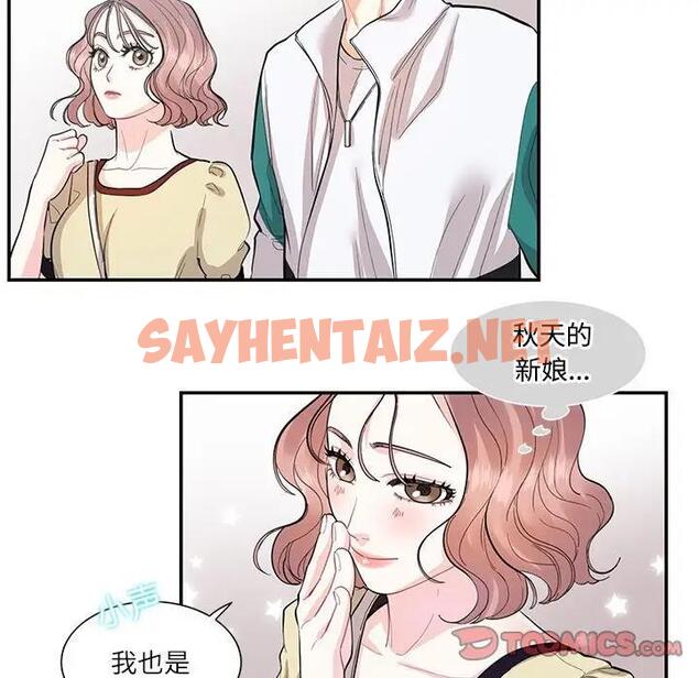 查看漫画患得患失的愛戀/這難道是命中註定? - 第35話 - sayhentaiz.net中的1927295图片