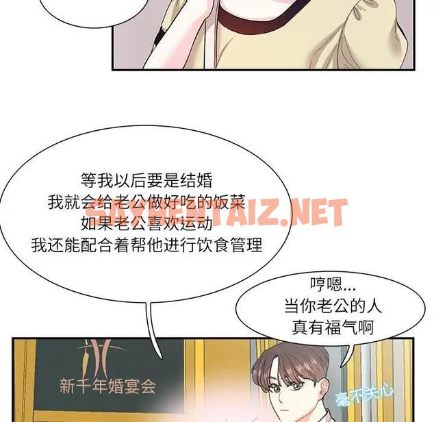 查看漫画患得患失的愛戀/這難道是命中註定? - 第35話 - sayhentaiz.net中的1927296图片