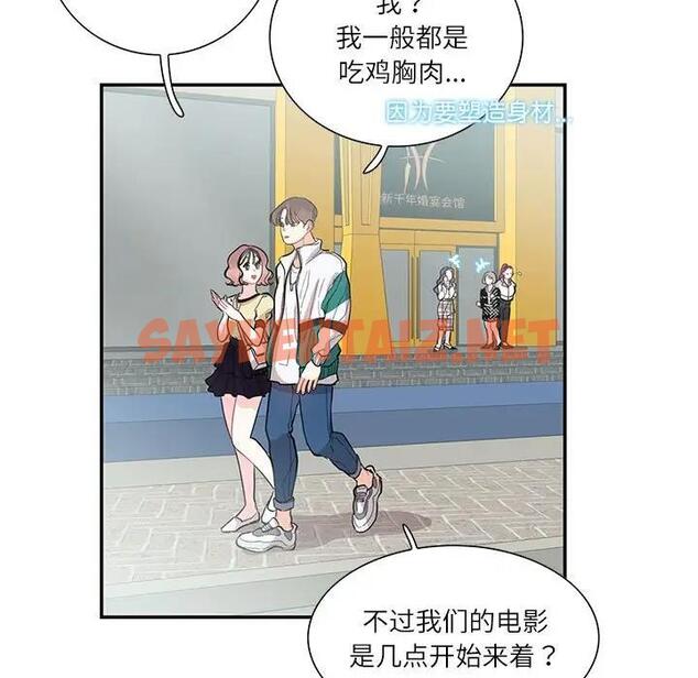 查看漫画患得患失的愛戀/這難道是命中註定? - 第35話 - sayhentaiz.net中的1927298图片