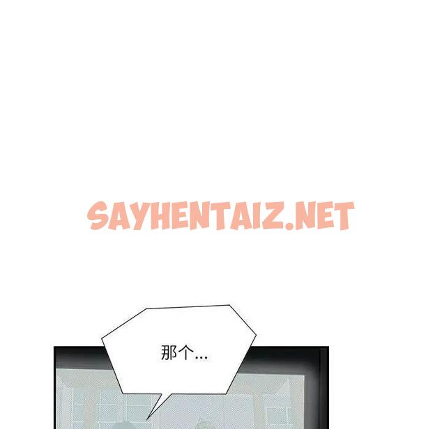 查看漫画患得患失的愛戀/這難道是命中註定? - 第35話 - sayhentaiz.net中的1927300图片