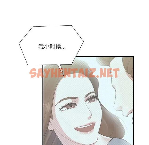 查看漫画患得患失的愛戀/這難道是命中註定? - 第35話 - sayhentaiz.net中的1927302图片