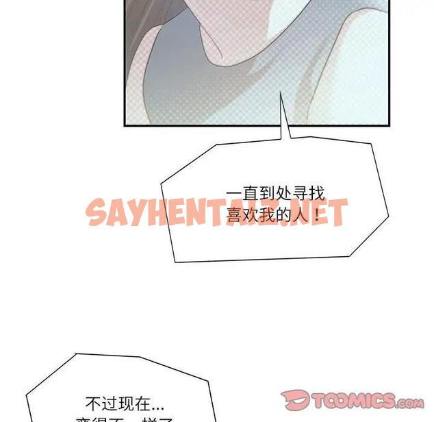 查看漫画患得患失的愛戀/這難道是命中註定? - 第35話 - sayhentaiz.net中的1927303图片