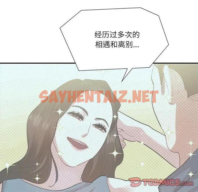 查看漫画患得患失的愛戀/這難道是命中註定? - 第35話 - sayhentaiz.net中的1927305图片