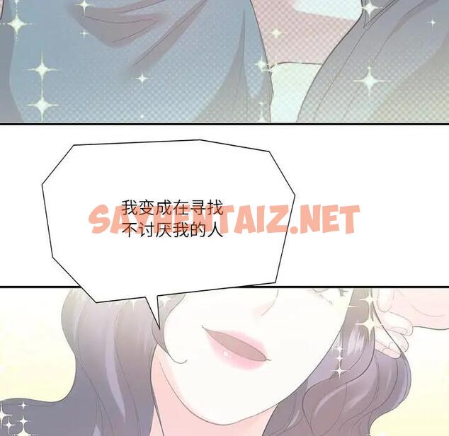 查看漫画患得患失的愛戀/這難道是命中註定? - 第35話 - sayhentaiz.net中的1927306图片