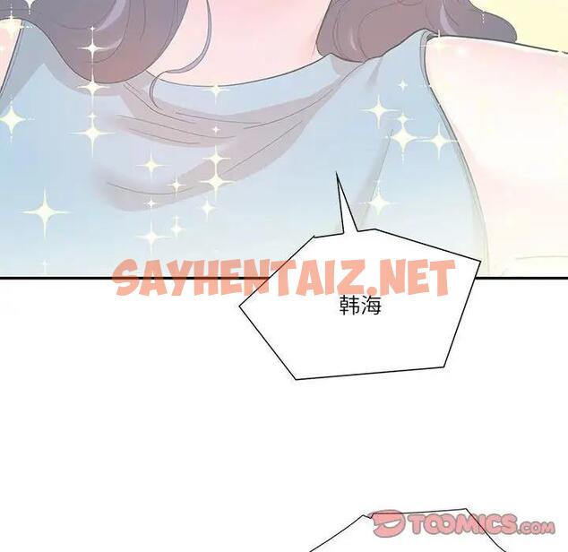 查看漫画患得患失的愛戀/這難道是命中註定? - 第35話 - sayhentaiz.net中的1927307图片