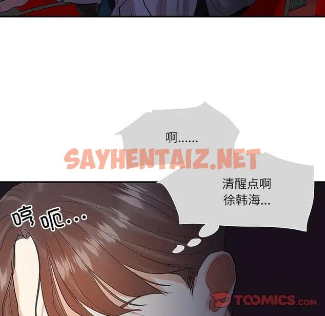 查看漫画患得患失的愛戀/這難道是命中註定? - 第35話 - sayhentaiz.net中的1927309图片