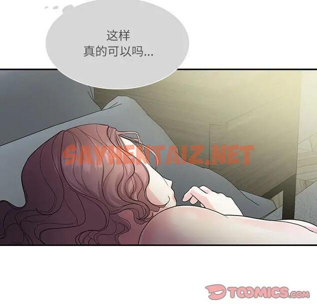 查看漫画患得患失的愛戀/這難道是命中註定? - 第35話 - sayhentaiz.net中的1927317图片