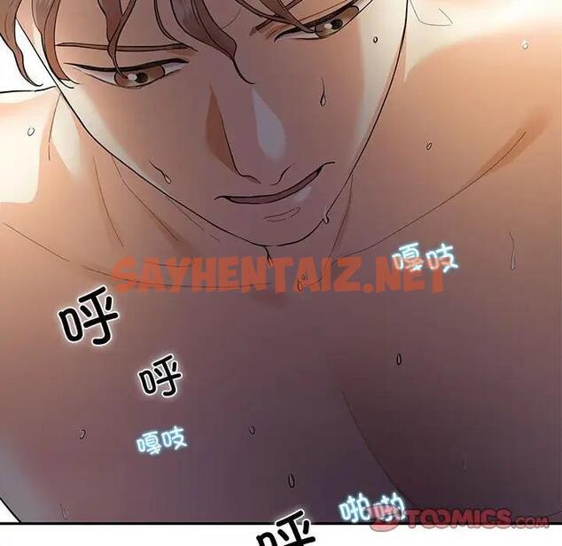 查看漫画患得患失的愛戀/這難道是命中註定? - 第35話 - sayhentaiz.net中的1927331图片