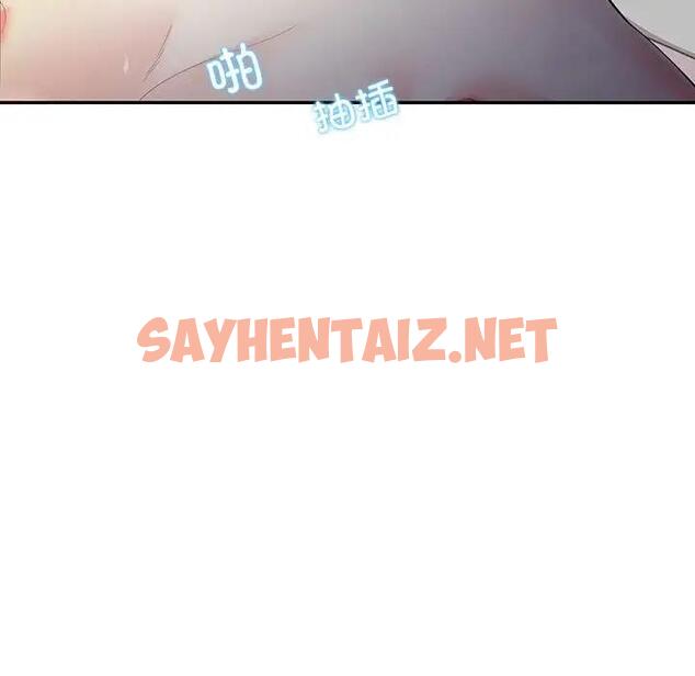 查看漫画患得患失的愛戀/這難道是命中註定? - 第35話 - sayhentaiz.net中的1927334图片