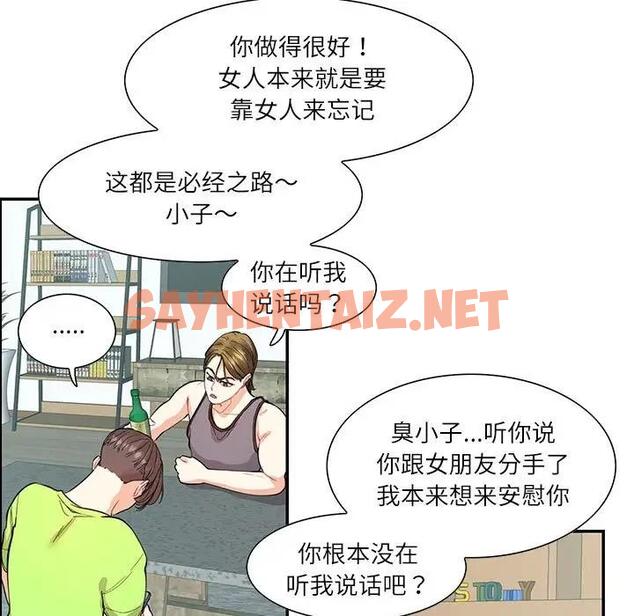 查看漫画患得患失的愛戀/這難道是命中註定? - 第35話 - sayhentaiz.net中的1927346图片