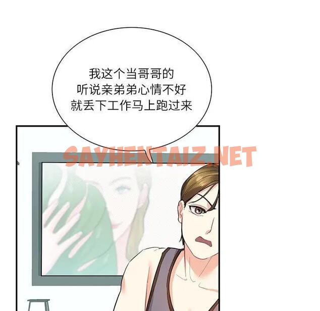 查看漫画患得患失的愛戀/這難道是命中註定? - 第35話 - sayhentaiz.net中的1927348图片