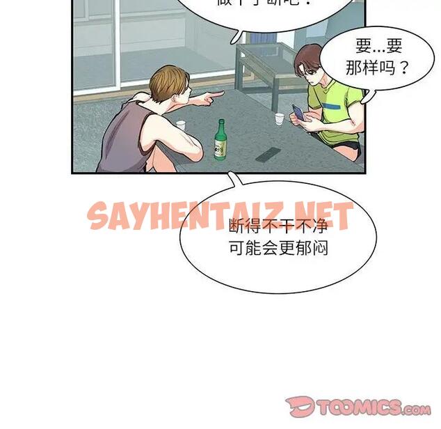 查看漫画患得患失的愛戀/這難道是命中註定? - 第35話 - sayhentaiz.net中的1927353图片