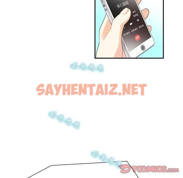 查看漫画患得患失的愛戀/這難道是命中註定? - 第35話 - sayhentaiz.net中的1927355图片