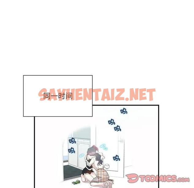 查看漫画患得患失的愛戀/這難道是命中註定? - 第35話 - sayhentaiz.net中的1927357图片