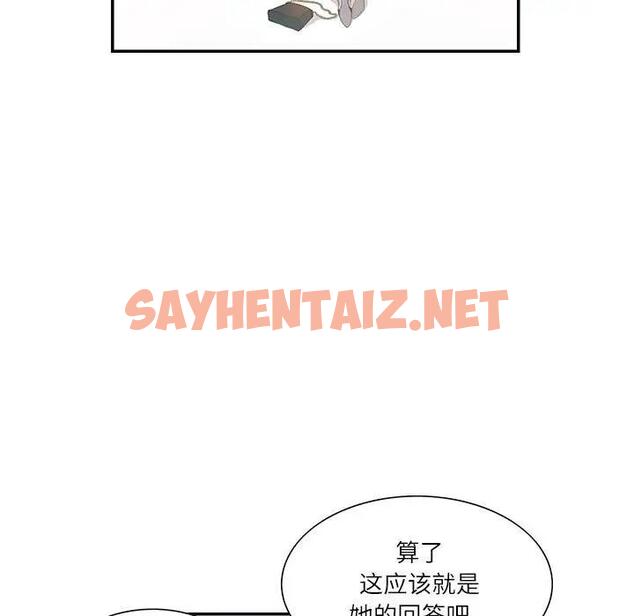 查看漫画患得患失的愛戀/這難道是命中註定? - 第35話 - sayhentaiz.net中的1927358图片