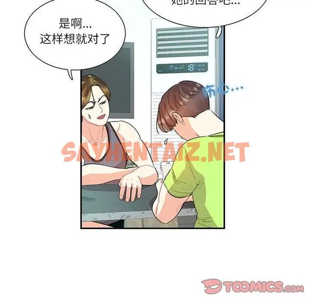 查看漫画患得患失的愛戀/這難道是命中註定? - 第35話 - sayhentaiz.net中的1927359图片