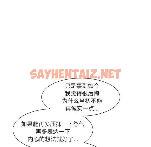 查看漫画患得患失的愛戀/這難道是命中註定? - 第35話 - sayhentaiz.net中的1927360图片