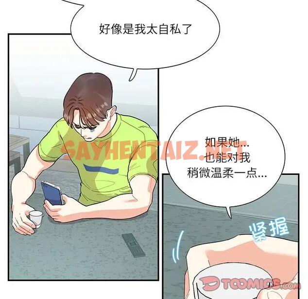 查看漫画患得患失的愛戀/這難道是命中註定? - 第35話 - sayhentaiz.net中的1927361图片