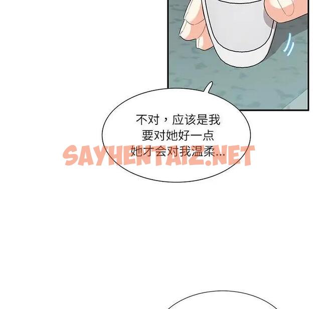 查看漫画患得患失的愛戀/這難道是命中註定? - 第35話 - sayhentaiz.net中的1927362图片