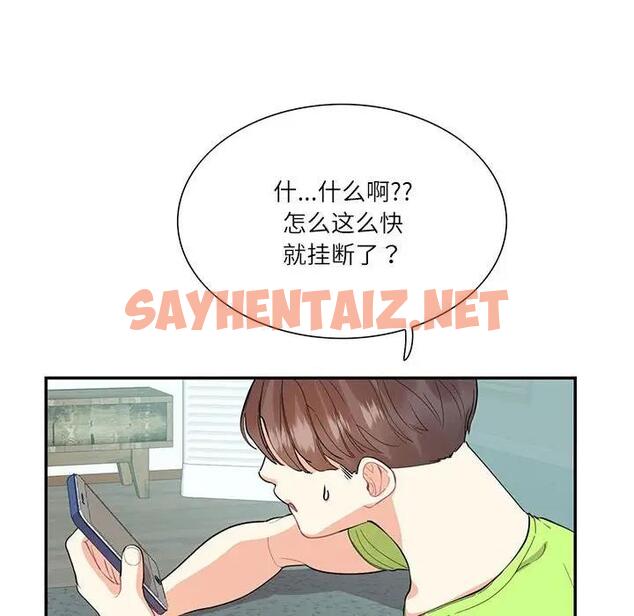 查看漫画患得患失的愛戀/這難道是命中註定? - 第35話 - sayhentaiz.net中的1927368图片