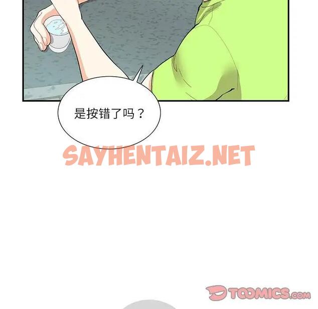 查看漫画患得患失的愛戀/這難道是命中註定? - 第35話 - sayhentaiz.net中的1927369图片