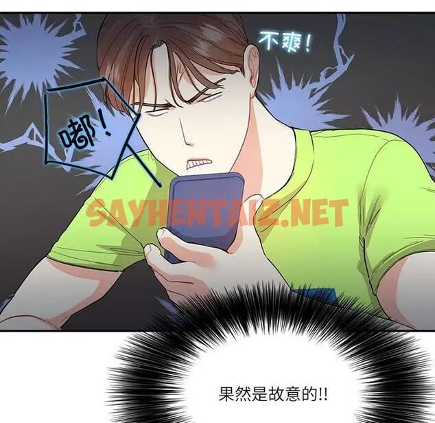 查看漫画患得患失的愛戀/這難道是命中註定? - 第35話 - sayhentaiz.net中的1927372图片