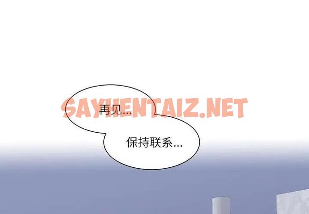 查看漫画患得患失的愛戀/這難道是命中註定? - 第36話 - sayhentaiz.net中的1950055图片