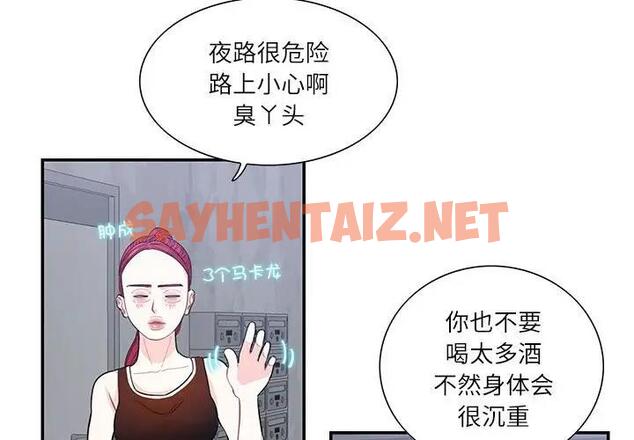 查看漫画患得患失的愛戀/這難道是命中註定? - 第36話 - sayhentaiz.net中的1950058图片