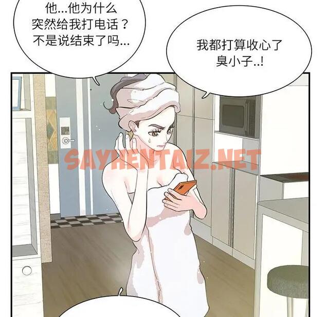 查看漫画患得患失的愛戀/這難道是命中註定? - 第36話 - sayhentaiz.net中的1950063图片