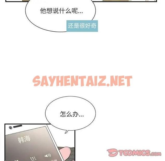 查看漫画患得患失的愛戀/這難道是命中註定? - 第36話 - sayhentaiz.net中的1950064图片